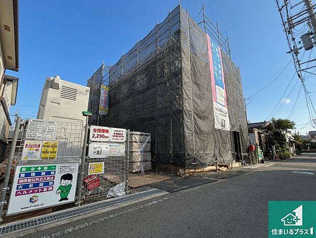 【外観】現在建築中！落ち着いた街並みで新生活を始めることが出来そう！周辺の物件も併せてご紹介させて頂きます！
