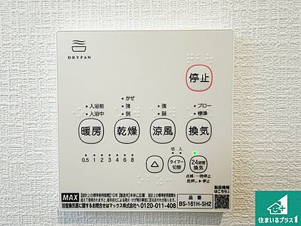 浴室暖房乾燥機リモコン