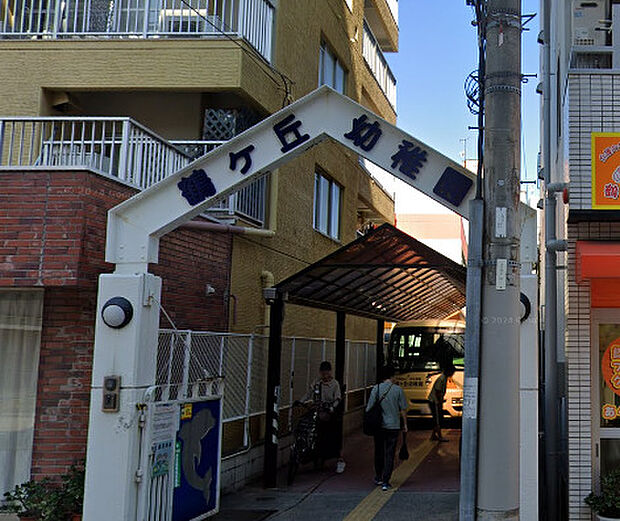 鶴ケ丘幼稚園