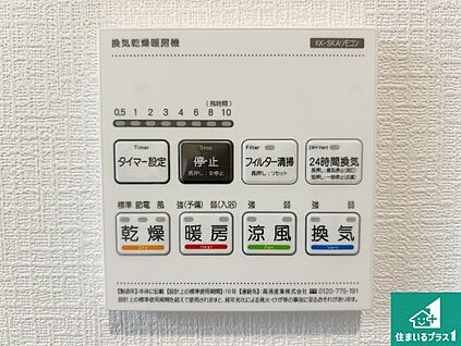 浴室暖房乾燥機リモコン