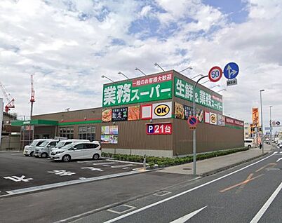 業務スーパー 南寺方南通店 徒歩441m