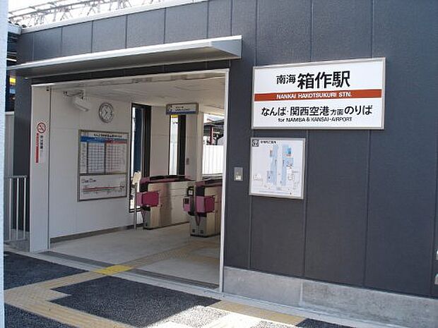 南海電鉄南海線 箱作駅