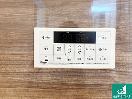 給湯器リモコン（浴室側）