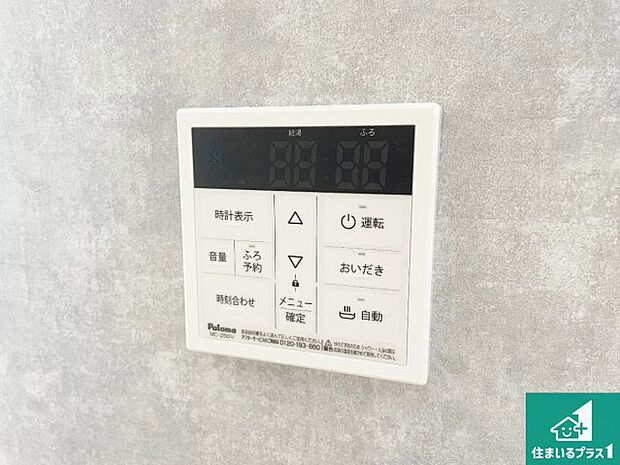 【給湯器リモコン（LDK側）】ボタン一つでお風呂のお湯はり・追い炊き可能！便利な呼び出し機能付き！表示文字が大きく読みやすい有機ＥＬを採用！どの角度からも見やすくなっています。