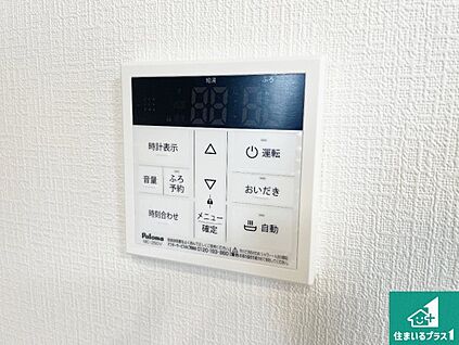 給湯器リモコン（LDK側）