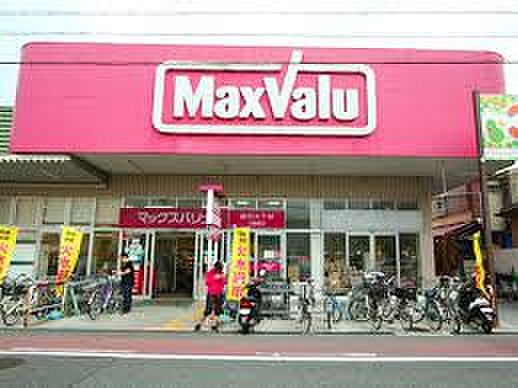 MaxValu(マックスバリュ) 瓢箪山店