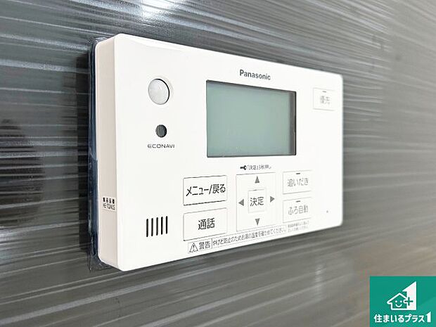 【給湯器リモコン(浴室側)】省エネタイプの給湯器でお湯はり・追い炊き自由自在!お子様から高齢者の方まで、みんなが操作しやすいボタン配置です。