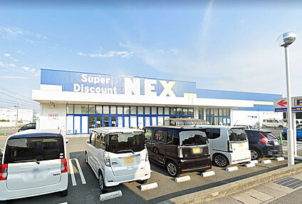 NEX西庄店 徒歩528m