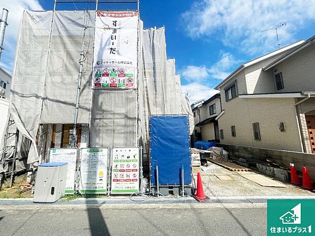 【外観】現在の進捗状況です!順調に作業進行中、完成が待ち遠しいです!詳細の間取り等、お気軽にお問い合わせください!