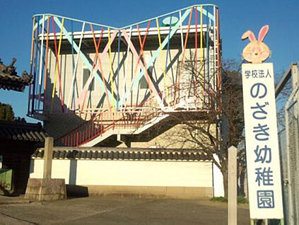 野崎幼稚園 徒歩412m