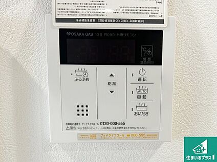 給湯器リモコン（LDK側）