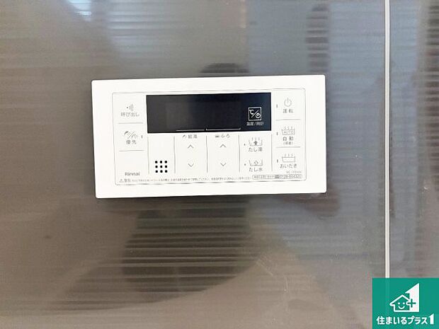 【給湯器リモコン(浴室側)】省エネタイプの給湯器でお湯はり・追い炊き自由自在!お子様から高齢者の方まで、みんなが操作しやすいボタン配置です。