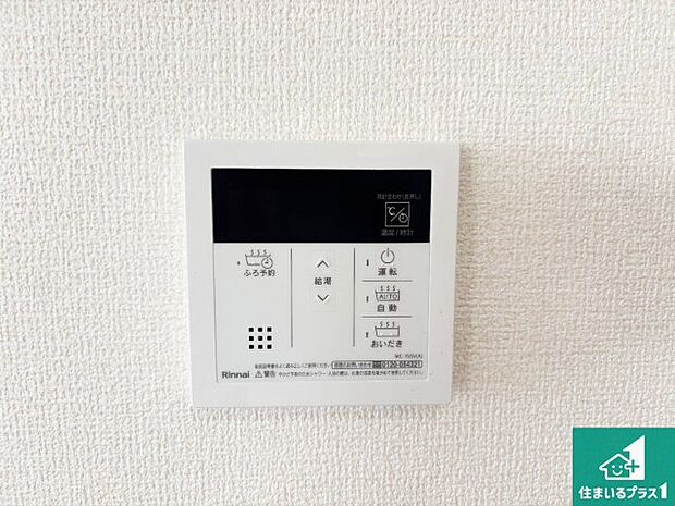【給湯器リモコン(LDK側)】ボタン一つでお風呂のお湯はり・追い炊き可能!便利な呼び出し機能付き!表示文字が大きく読みやすい有機ELを採用!どの角度からも見やすくなっています。