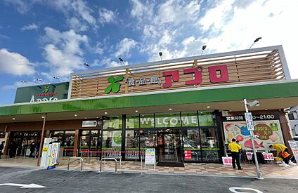 食品館アプロ 堺水池店 徒歩300m