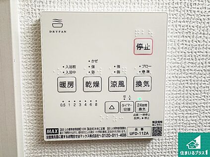 浴室暖房乾燥機リモコン