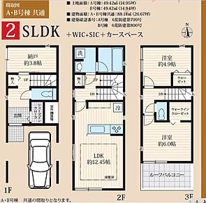 カースペース１台分 