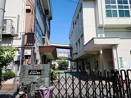 荒川区立尾久西小学校 150ｍ(徒歩約3分)