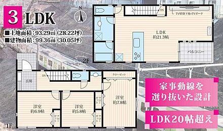 広々とした圧迫感のない21.3畳のLDKです。 