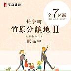 静岡県駿東郡長泉町竹原229：物件画像