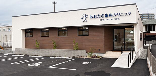 おおたき歯科クリニック（約550m）