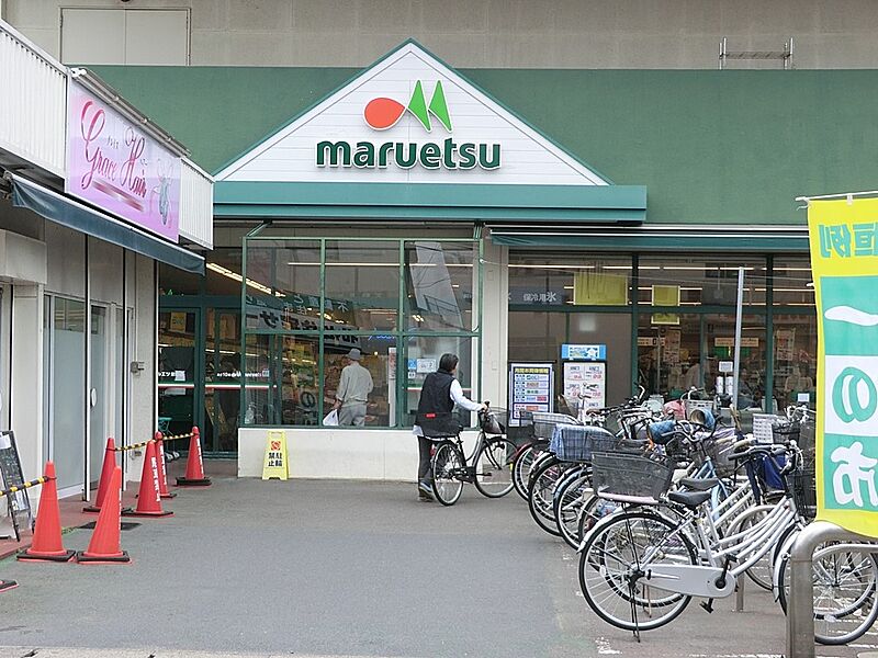 【買い物】マルエツ 栄町店