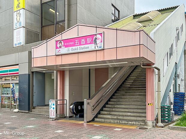 新京成線「五香」駅（約1,920m・徒歩24分）