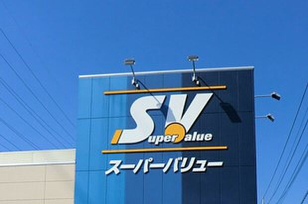 スーパーバリュー 松戸五香店（約2,200m・徒歩28分）