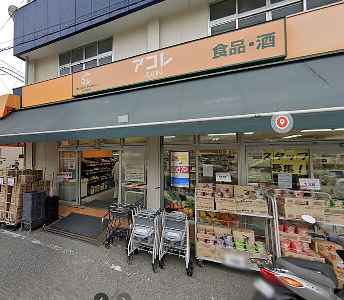 【買い物】アコレ わらび南町店