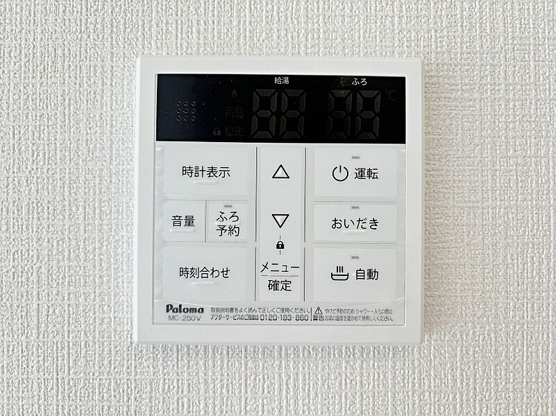 発電・温水設備(給湯パネル)