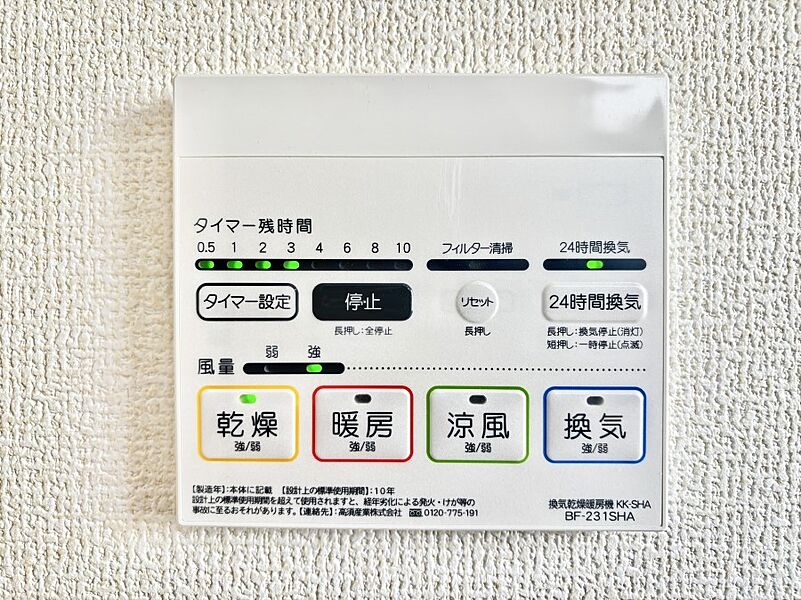 その他設備(シャワー水栓)