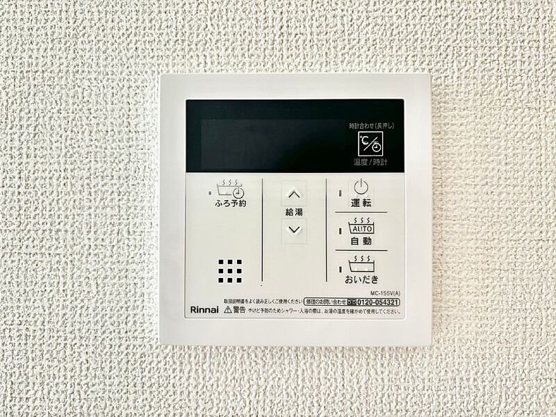 発電・温水設備(キッチン給湯スイッチ)