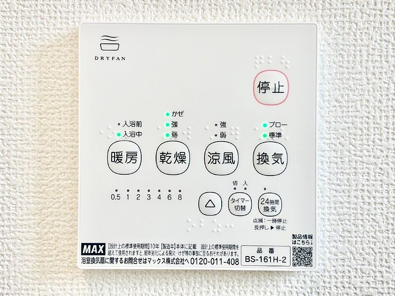 冷暖房・空調設備()