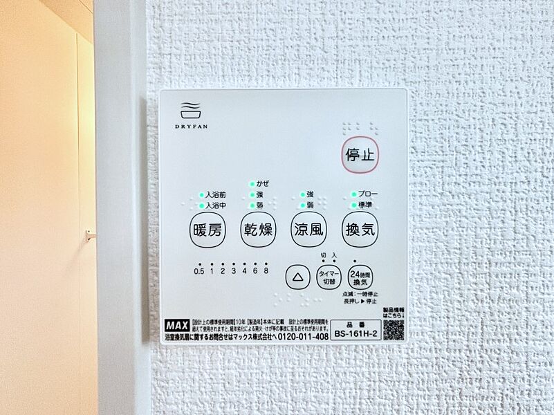 冷暖房・空調設備(浴室涼風暖房換気乾燥機リモコン)