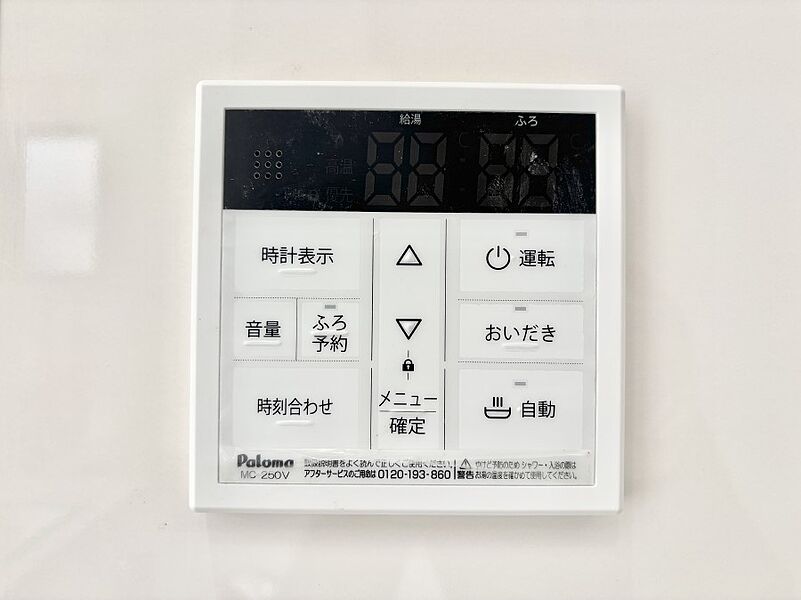 発電・温水設備(キッチン給湯スイッチ)