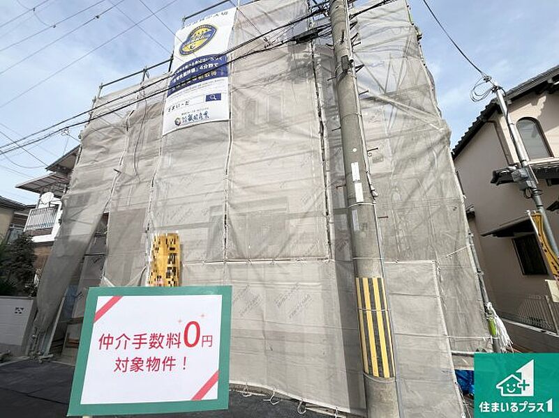 現在建築中！落ち着いた街並みで新生活を始めることが出来そう！周辺の物件も併せてご紹介させて頂きます！