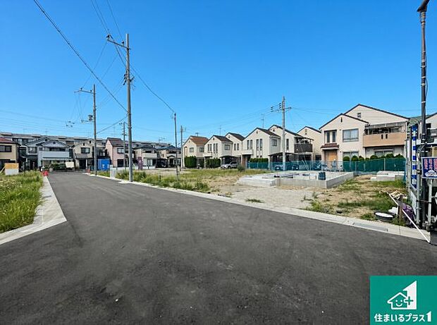 周辺は落ち着いた街並みの住宅地!子育てがしやすい住環境です!まだ未完成ですが、現地でしかわからない事もございます。是非一度ご覧ください。