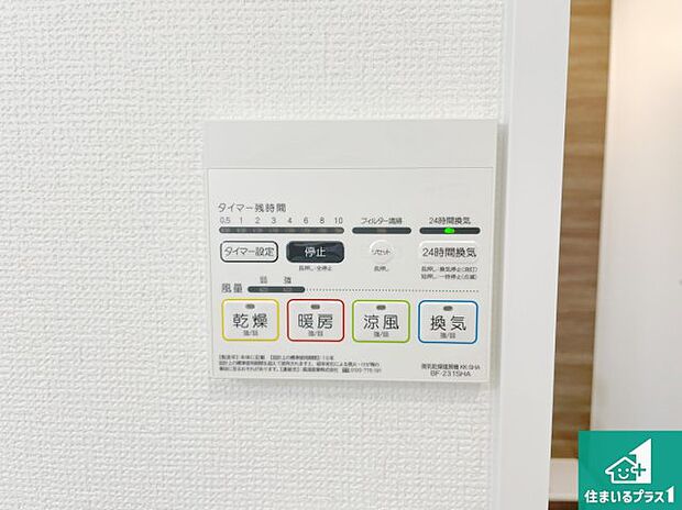 【冷暖房・空調設備】多彩な機能、浴室暖房乾燥機リモコン！