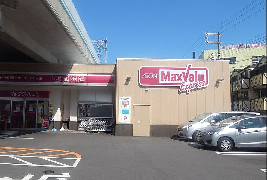 Maxvaluエクスプレス魚崎店：徒歩6分（425m)