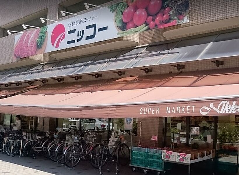 【買い物】生鮮食品スーパー ニッコー 伊丹店