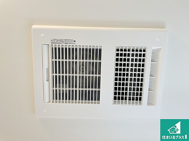 【冷暖房・空調設備】四季を通して快適なバスライフをお手伝いする浴室暖房乾燥機！浴室の乾燥・暖房・涼風・換気はもちろん、２４時間換気にも対応！