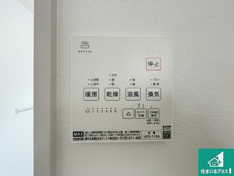 浴室暖房乾燥機リモコン