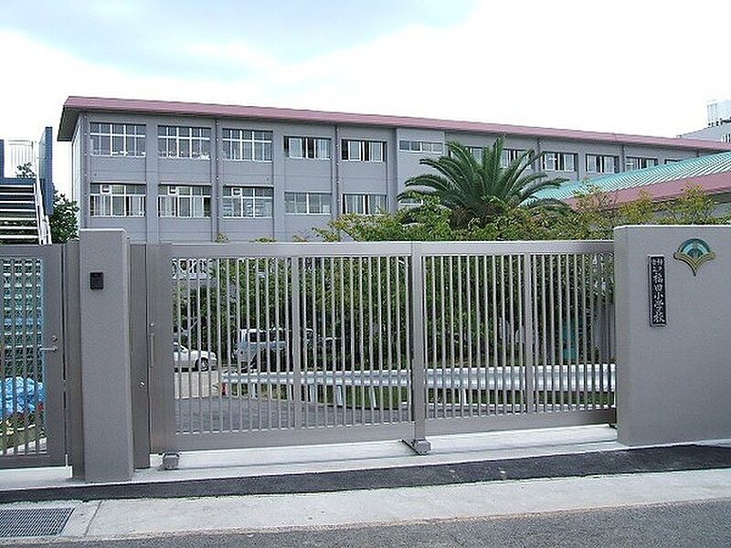 【学校】神戸市立福田小学校