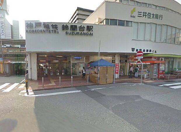 神戸電鉄有馬線　鈴蘭台駅