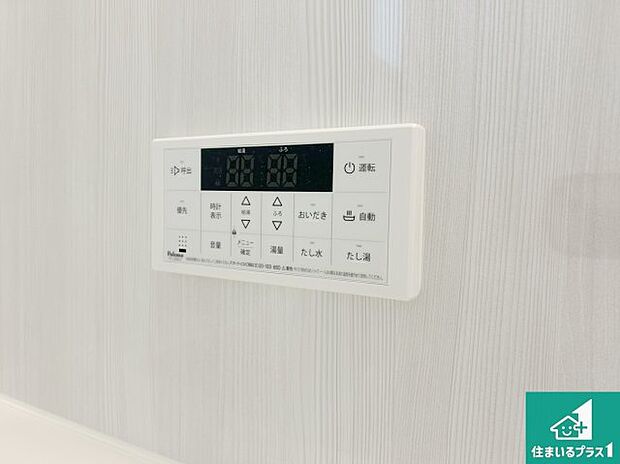 【給湯器リモコン(浴室側)】省エネタイプの給湯器でお湯はり・追い炊き自由自在!お子様から高齢者の方まで、みんなが操作しやすいボタン配置です。