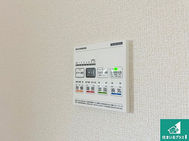 【浴室暖房乾燥機リモコン】浴室暖房乾燥機リモコン！浴室暖房・衣類乾燥・涼風・浴室換気、お風呂を快適・便利にする機能付き！暮らしに役立つ多彩な機能で一年中活躍します！