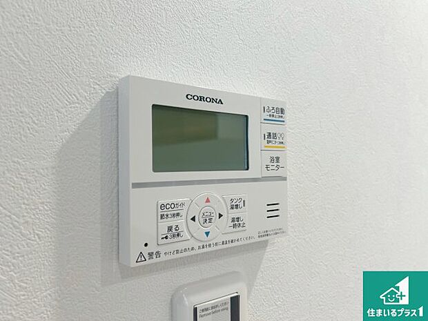 【給湯器リモコン（LDK側）】ボタン一つでお風呂のお湯はり・追い炊き可能！便利な呼び出し機能付き！表示文字が大きく読みやすい有機ＥＬを採用！どの角度からも見やすくなっています。