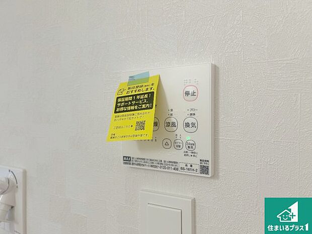 【浴室暖房乾燥機リモコン】浴室暖房乾燥機リモコン！浴室暖房・衣類乾燥・涼風・浴室換気、お風呂を快適・便利にする機能付き！暮らしに役立つ多彩な機能で一年中活躍します！