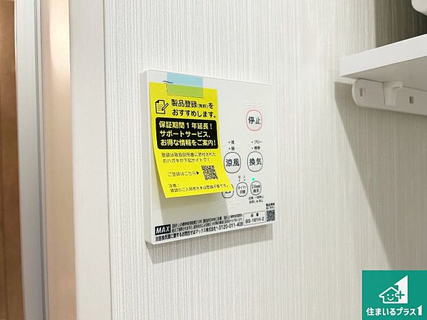 【浴室暖房乾燥機リモコン】浴室暖房乾燥機リモコン!浴室暖房・衣類乾燥・涼風・浴室換気、お風呂を快適・便利にする機能付き!暮らしに役立つ多彩な機能で一年中活躍します!