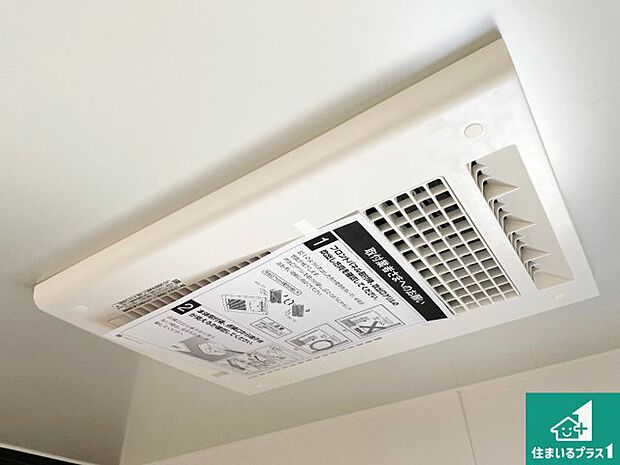 【浴室暖房乾燥機】四季を通して快適なバスライフをお手伝いする浴室暖房乾燥機!浴室の乾燥・暖房・涼風・換気はもちろん、24時間換気にも対応!