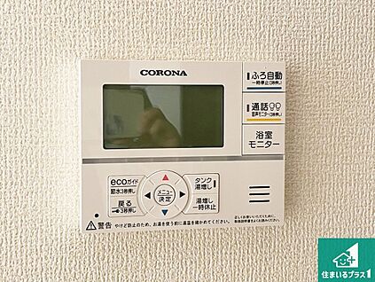 給湯器リモコン（LDK側）